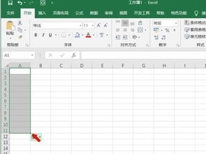 excel多选怎么选中