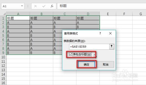 excel怎么隔行排名 第3张