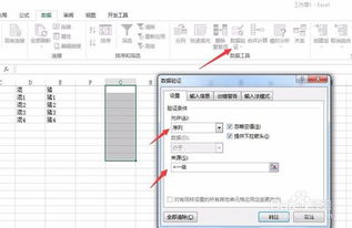 excel怎么制作有效