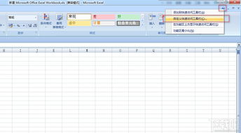 怎么查excel更新 第2张
