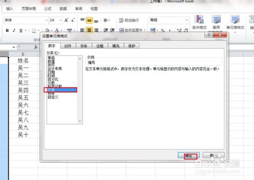 excel怎么输编号 第3张