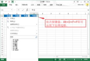 excel简评怎么设置 第3张