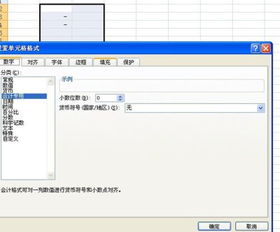 excel简评怎么设置 第2张