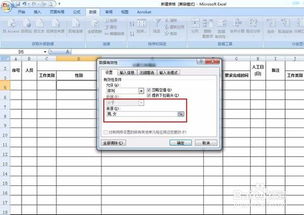 excel简评怎么设置