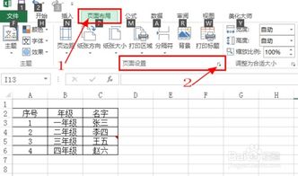 excel怎么调手动 第2张