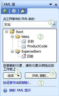 excel数据怎么映射