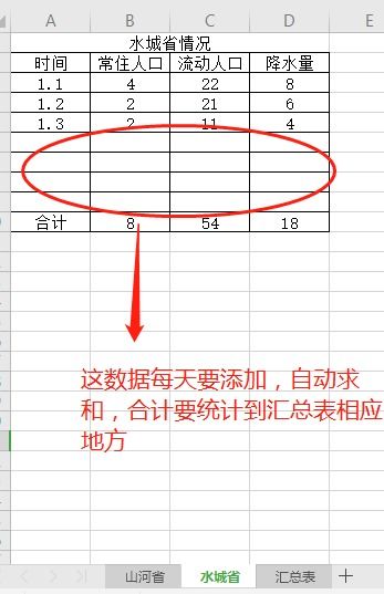 excel数据怎么映射 第2张