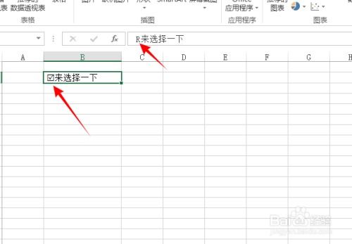 excel怎么打出勾号