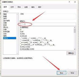 excel怎么屏蔽信息