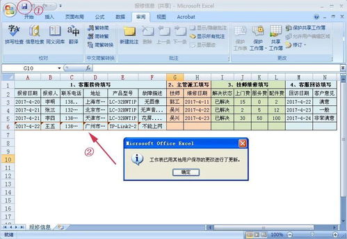 怎么实现excel界面