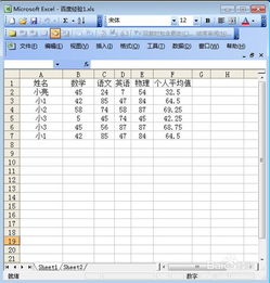 怎么调整excel工具