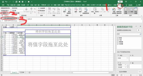 excel列表怎么分割
