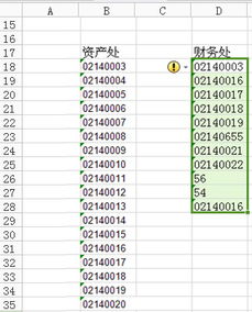 excel里怎么对账 第3张