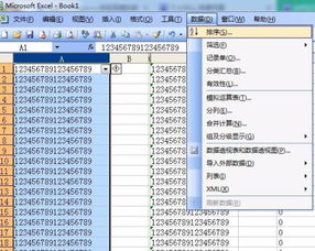excel里怎么对账 第2张
