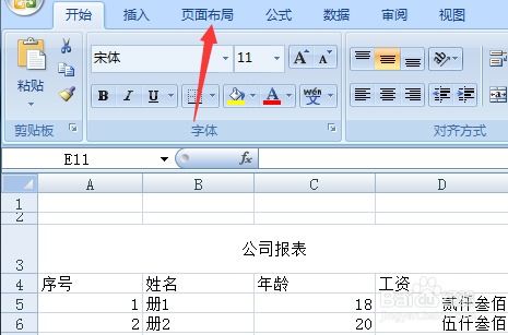 excel怎么自动标题