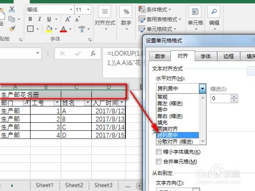 excel怎么自动标题 第3张