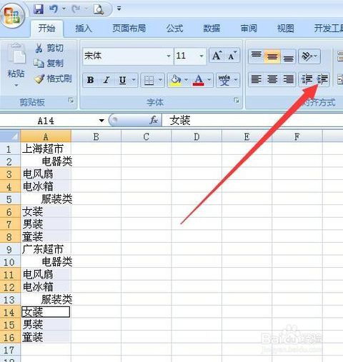excel前面怎么空格