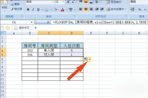 excel怎么按查找 第2张