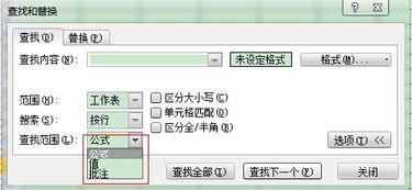 excel怎么按查找