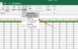 excel 怎么列标题