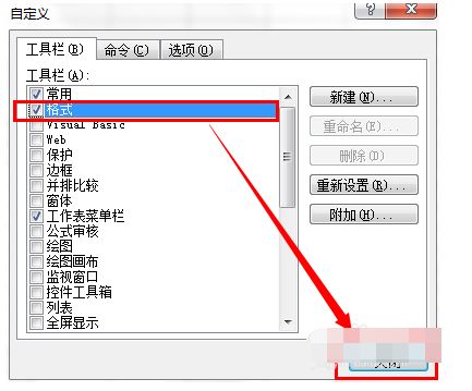 excel格式怎么还原
