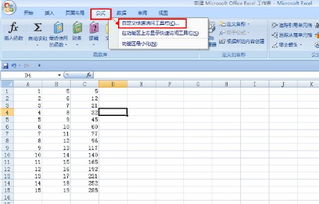 excel格式怎么还原 第2张