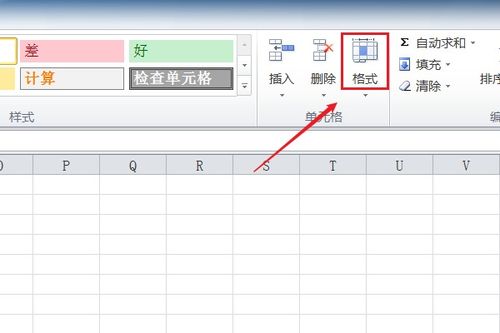 excel怎么还远 第3张