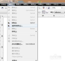 excel 怎么拉去cdr 第3张