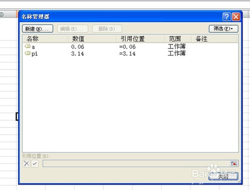 excel怎么除常数