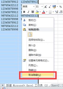 excel怎么取消透明