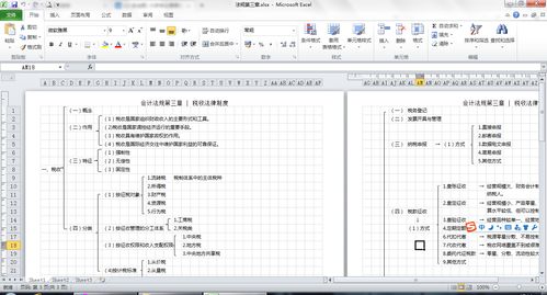 excel怎么变换wode 第2张