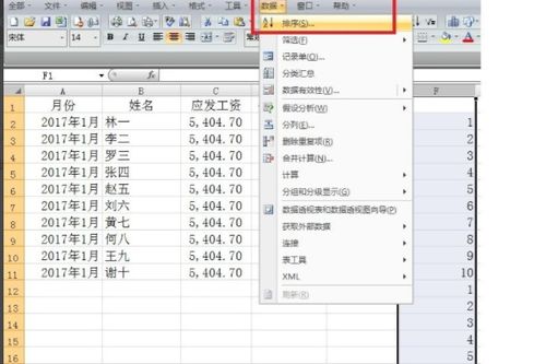 excel抬头怎么调