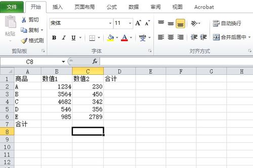 excel 表怎么合计 第3张