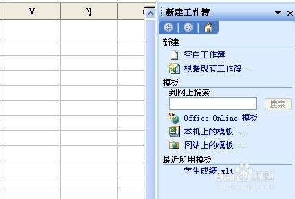 excel怎么设模版