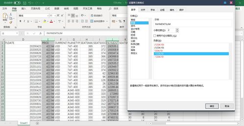 excel怎么设模版 第2张
