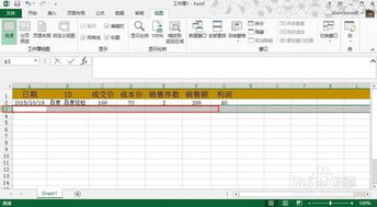 excel怎么表格滑动 第2张