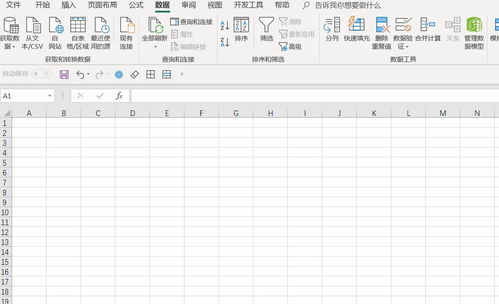 excel怎么插入规划