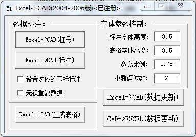 excel怎么插入规划 第2张
