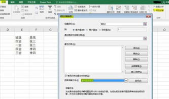 excel怎么插入规划 第3张