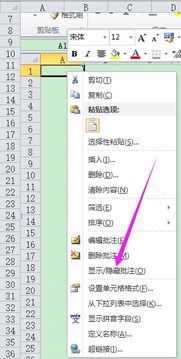excel怎么虚点点 第2张