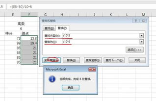 excel列怎么修改