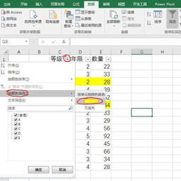 excel怎么带出数据 第2张