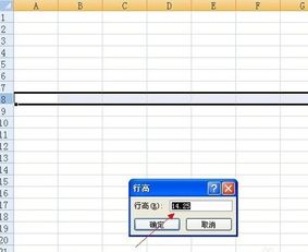 怎么调excel宽 第2张