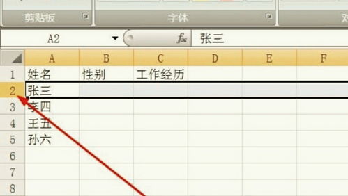 怎么去掉excel动画