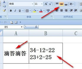 excel怎么上对齐