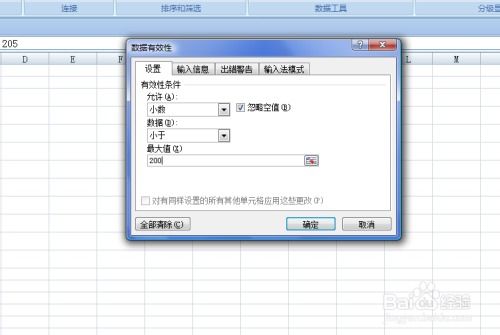 excel表格怎么圈定 第3张