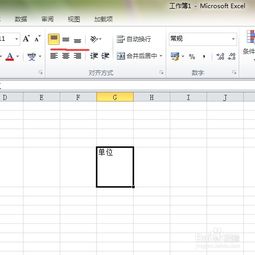 excel怎么对齐方式