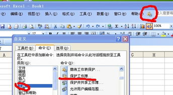 excel怎么锁住图片 第2张