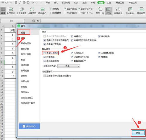 excel图片怎么去掉 第3张