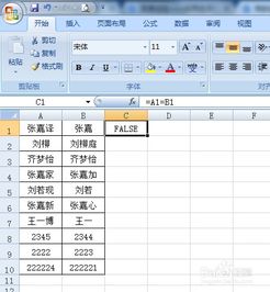 excel怎么比对图片 第3张